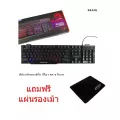 MARVO รุ่น K632G คีย์บอร์ด เกมส์มิ่งมีไฟ LED 9 โหมด กันน้ำได้ ไฟทะลุคีย์ แถมฟรี แผ่นรองเม้าส์