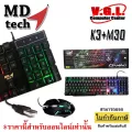 KEYBOARD+MOUSE GamingGear (คีย์บอร์ด+เมาส์) MD-TECH K3+M30 USB ไฟ 7 สี LED
