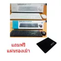 OKER ชุดคีบอร์ดเมาส์ไร้สาย Wireless keyboard mouse Combo set รุ่น K9300 แถมฟรี แผ่นรองเม้าส์