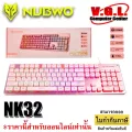 KEYBOARD คีย์บอร์ด NUBWO FORTUNE NK32 (PINK) (EN/TH) ชมพู มีไฟ