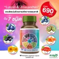 Star Herb ผลิตภัณฑ์เสริมอาหาร สำหรับ บำรุงดวงตา ที่อัดแน่นด้วย Lutein & Zeaxanthin ปกป้อง ฟื้นฟู และดูแลระบบประสาทตา