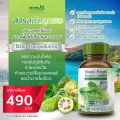 Star Herb ผลิตภัณฑ์เสริมอาหาร Noni fruit Extract 500 mg สารสกัดจากผลลูกยอ ลดน้ำตาลในเลือด เบาหวาน