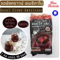 กาแฟดำ Americano รอยัลคราวน์ อเมริกาโน่ กาแฟดำปรุงสำเร็จ อาราบิก้าผสมโรบัสต้า 1ห่อบรรจุ 30 ซอง (3กรัม/ซอง) Giffarine By IdearDDshop