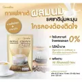 กาแฟ ลาเต้ กิฟฟารีน รอยัลคราวน์ เอส- ลาเต้ กาแฟปรุงสำเร็จชนิดผง สูตรลาเต้ กาแฟผสมนมรสชาติ นุ่มละมุน