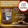 กาแฟ รอยัล คราวน์ รีดิวส์ ชูการ์ กิฟฟารีน