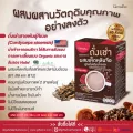 กาแฟ ผสมถั่งเช่า กิฟฟารีน รสชาติกลมกล่อม เสน่ห์กาแฟกิฟฟารีน สูตรไม่เติมน้ำตาล ไม่มีไขมันทรานส์ ไขมันต่ำ