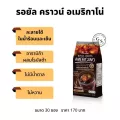 กิฟฟารีน รอยัล คราวน์ อเมริกาโน่ ( ขนาด 30 ซอง ) !! กาแฟอเมริกาโน่ กาแฟ กาแฟกิฟฟารีน กาแฟดำ กาแฟดำกิฟฟารีน กาแฟ 2 สายพันธุ์ อาราบิก้า ผสม โรบัสต้า