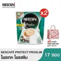 เนสกาแฟ โพรเทค โพรสลิม 302.6 กรัม แพ็ค 17 ซองx2