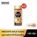 (PACK x 2 )เนสกาแฟโกล์ดเครมา สมูทแอนไฟน์เนส ขวดแก้ว100 กรัม