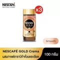 (PACK x 3 )เนสกาแฟโกล์ดเครมา สมูทแอนไฟน์เนส 100 กรัม