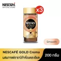 (PACK x 3 )เนสกาแฟโกล์ดเครมา สมูทแอนไฟน์เนส 200 กรัม
