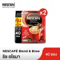 (PACK x 2 )เนสกาแฟ เบลนด์แอนด์บรู ริช อโรมา 17.5 กรัม แพ็ค 40 ซอง