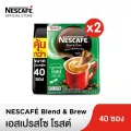 (PACK x 2 )เนสกาแฟ เบลนด์แอนด์บรู เอสเปรสโซ โรสต์ 17.5 กรัม แพ็ค 40 ซอง