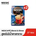 (PACK x 2 )เนสกาแฟ เบลนด์แอนด์บรู ไม่มีน้ำตาลทราย 12.2 กรัม แพ็ค 27 ซอง (329.4 กรัม)