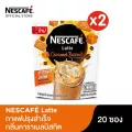(PACK x 2 )เนสกาแฟ คาราเมลบิสกิต 19.2 กรัม แพ็ค 20