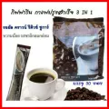 Royal Crown Rolus, Chukar Coffee, ready -made coffee powder Formula to reduce the amount of sugar 30%