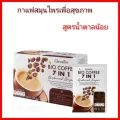 กาแฟ สมุนไพร สูตรน้ำตาลน้อย กิฟฟารีน ไบโอ คอฟฟี่ เซเว่น อิน วัน BIO COFFEE 7 in 1 GIFFARINE