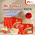 (MVmall) BONBACK Bird's Nest Beverage สูตรน้ำตาลกรวด จำนวน 5 แพค