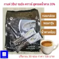 กาแฟ 3in1 สูตรน้ำตาลน้อย กิฟฟารีน รอยัล คราวน์ รีดิว ชูการ์ กาแฟเพื่อสุขภาพสูตรน้ำตาลน้อยลง 30% บรรจุ 30 ซอง กิฟฟารีนของแท้ อย.13-1-03450-2-010