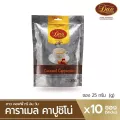 [ใหม่!!] Dao Coffee กาแฟดาวคอฟฟี่  กาแฟปรุงสำเร็จ อาราบิก้าแท้ 100%  ทรีอินวัน สไตล์ คาปูชิโน่ รสคาราเมล