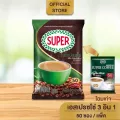 [50 ซอง] SUPER Espresso Instant Coffee 3in1 ซุปเปอร์กาแฟ เอสเปรสโซ่ 3 อิน 1