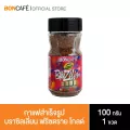 Boncafe Brazilian Freeze-Dried กาแฟสำเร็จรูป บราซิลเลี่ยน ฟรีซดราย 100 กรัม