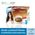 สริมคัพ กาแฟปรุงสำเร็จชนิดผง ผสมสารสกัดจากถั่วขาวและคอลลาเจน (ตรา ไลฟ์เทค) 17g. 1 ซอง