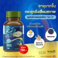 Star Herb ผลิตภัณฑ์เสริมอาหาร UC-II คอลลาเจนไทป์ทู นำเข้าจากอเมริกา ตัวช่วยดูแลข้อต่อและกระดูก