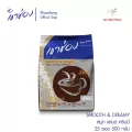 เขาช่อง กาแฟคอฟฟี่มิกซ์ 3 in 1 สมูท แอนด์ ครีมมี่ ขนาด 20 กรัมx25ซอง