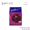 เขาช่อง กาแฟคอฟฟี่มิกซ์ 3 in 1 คาปูชิโน ขนาด 20กรัม x 25ซอง
