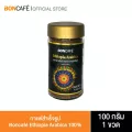 กาแฟสำเร็จรูป บอนกาแฟ เอธิโอเปีย 100 กรัม  Instant Coffee Single Origin Ethiopia 100g.