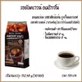 กาแฟปรุงสำเร็จชนิดผง รอยัล คราวน์ อเมริกาโน่ กิฟฟารีน รสชาติกาแฟแท้ 2 สายพันธุ์ (อาราบิก้าผสมโรบัสต้า)ละลายได้ในน้ำร้อนและเย็น