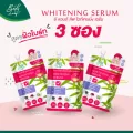 Be&Leaf Whitening Serum - บีแอนด์ลีฟ ไวท์เทนนิ่ง เซรั่ม เซรั่มบำรุงผิวหน้าแบบซองปริมาณสุทธิ 5 มล. (แบบแพ็ค 3 ซอง)