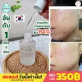 พร้อมส่ง  เซรั่มลดสิว BE PLAIN Cicaful Ampoule 30ml รักษาสิว ดูแลสิว Acne Aid