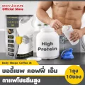Body Shape Coffee M กาแฟ บอดี้เชพเอ็ม ผสมเวย์โปรตีน 1 ถุง 10 ซอง