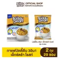 [เซ็ต ดีด 1] Buddy Dean 3in1 Extra Roast กาแฟบัดดี้ดีน 3in1 เอ็กซ์ตร้า โรสท์ รุ่น 25x1 , เอ็กซ์ตร้า โรสท์ รุ่น 4x1