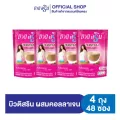 [เซ็ต 4 ถุง] Beauti Srin Collagen กาแฟบิวติสริน คอลลาเจน รุ่น 12 ซอง