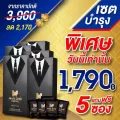 กาแฟบำรุง สุขภาพทางเพศ ท่านชาย กาแฟปลุกอารมณ์ กาแฟปลุกพลังชาย max one coffee กาแฟแม็กวัน ชุด 4กล่อง แถม 15ซอง เก็บปลายทาง