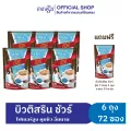 [เซ็ต6 แถม1] Beauti Srin Sure กาแฟบิวติสริน ชัวร์ รุ่น 12 ซอง 6 ถุง (แถมรุ่น 7 ซอง 1 ถุง)