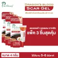 Puricas Dragon's Blood Scar Gelเจลลดรอยสิว ขนาด  3 กรัม ยกชุด 3 ชิ้น