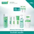 Smooth E Advance Anti Acne Set - ป้องกันสิว ครบเซ็ท