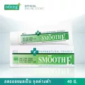 (แพ็ค 2)Smooth E Cream 40g สมูทอี ครีม ครีมบำรุงผิวผสานสุดยอดการลดริ้วรอย เผยผิวใส ไร้ริ้วรอย แผลเป็น และจุดด่างดำ