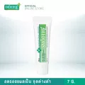 (แพ็ค 4) Smooth E Cream 7g สมูทอี ครีม ครีมบำรุงผิวผสานสุดยอดการลดริ้วรอย เผยผิวใส ไร้ริ้วรอย แผลเป็น และจุดด่างดำ