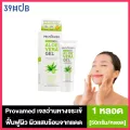 Provamed Organic Aloe Vera Gel โปรวาเมด เจล ว่านหางจระเข้ [50/150 กรัม] [1 หลอด]