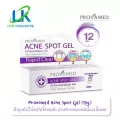 Provamed Acne Spot Gel 10g. โปรวาเมด แอคเน่ สปอตเจล 10กรัม เเต้มสิว สูตรเร่งด่วน ลดสิวอักเสบ