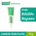 Smooth E Acne Hydrogel Plus 10 g. เจลแต้มสิว  สำหรับสิวไม่มีหัว ลดการอุดตันที่รูขุมขน สมูทอี