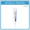 กิฟฟารีน สการ์ เจล Giffarine Scar Gel รักษารอยดำ รอยแดง รอยหลุมสิว รอยแผลเป็น ( 15 กรัม )