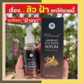เซรั่มโสมทองไฮยา ผิวขาว ผิวใส ลดสิว ลดฝ้ากระจางลง *แท้-ของใหม่* รากโสมเกาหลี ไฮยารูรอน ผิวแพ้ง่าย สิว ฝ้า กระ เซรั่มโสมทอง เซรั่มเกาหลี 30ml.