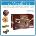 กิฟฟารีน กาแฟ 7 in 1 ไบโอ คอฟฟี่ 7 อิน 1 Giffarine Bio Coffee 7 in 1 กาแฟปรุงสำเร็จชนิดผงผสมเห็ดหลินจือสกัด, โสมสกัด, หล่อฮังก้วยสกัด และชะเอมเทศ