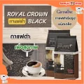 กาแฟดำ กาแฟเพื่อสุขภาพ สำเร็จรูป ชนิดเกล็ด รอยัล คราวน์ แบลค กิฟฟารีน giffarine กาแฟ